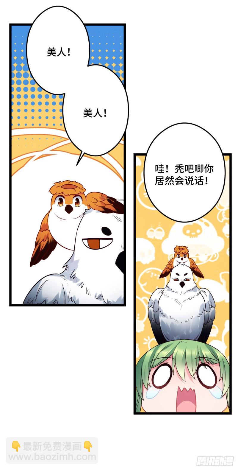第90话 秃头的原因-第92话