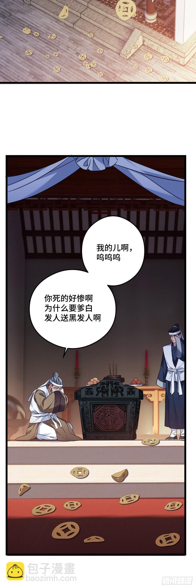 第90话 秃头的原因-第92话