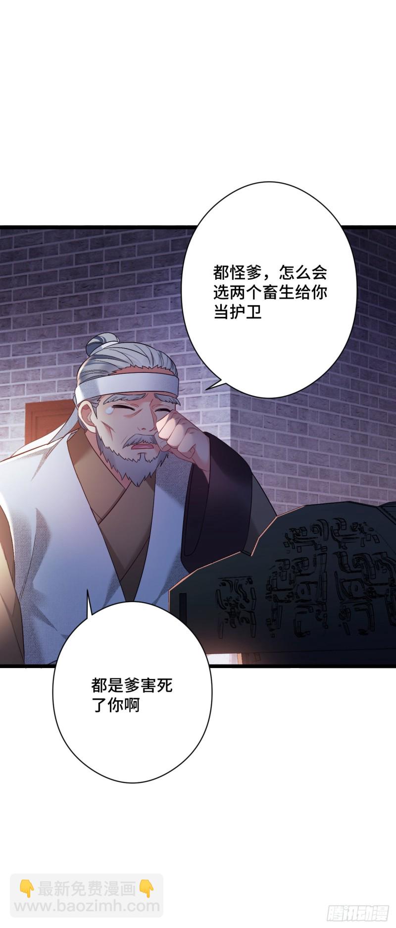 第90话 秃头的原因-第92话