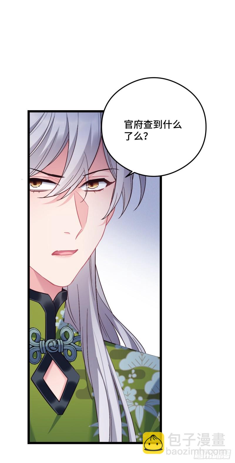 第90话 秃头的原因-第92话