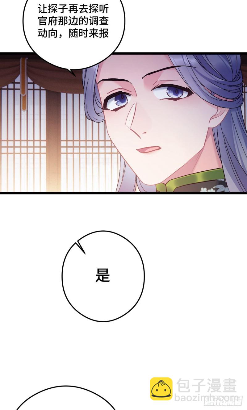 第90话 秃头的原因-第92话