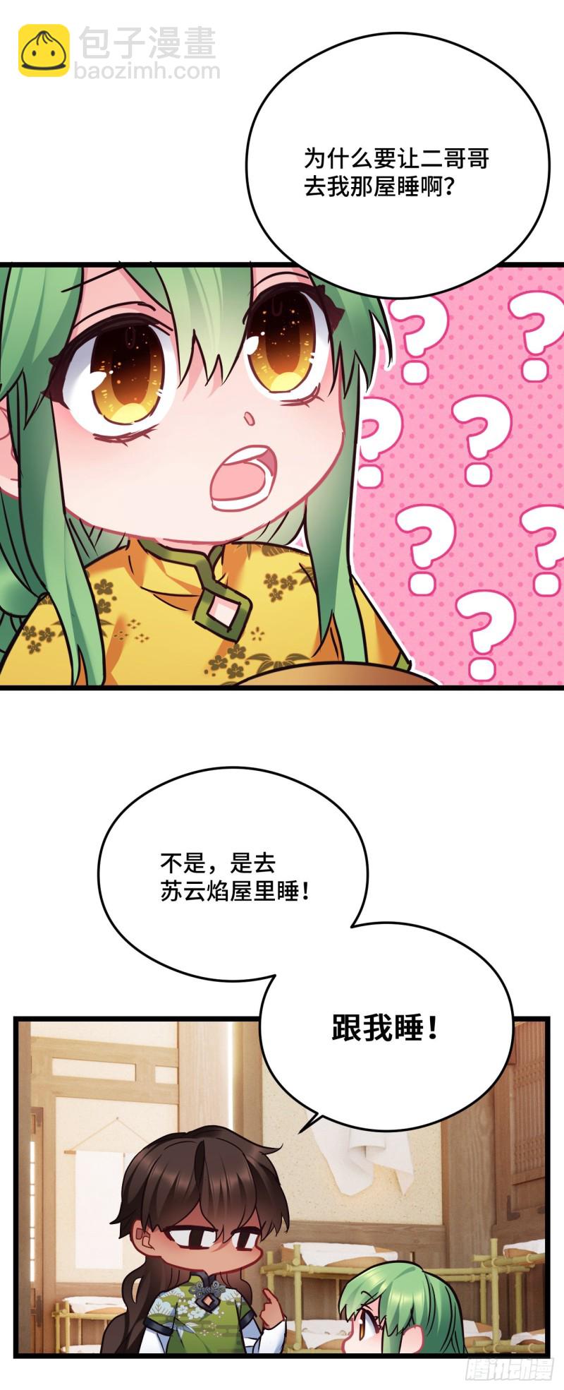 第92话 教坏小孩子-第94话