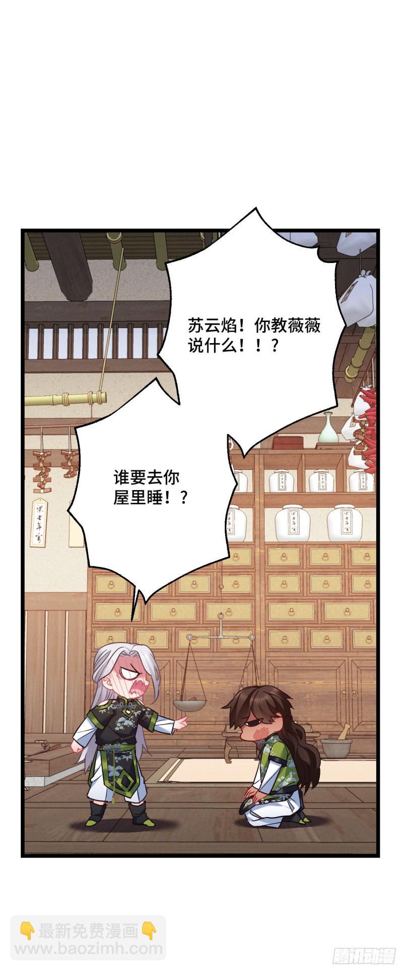 第92话 教坏小孩子-第94话