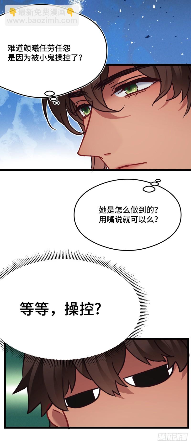 第92话 教坏小孩子-第94话