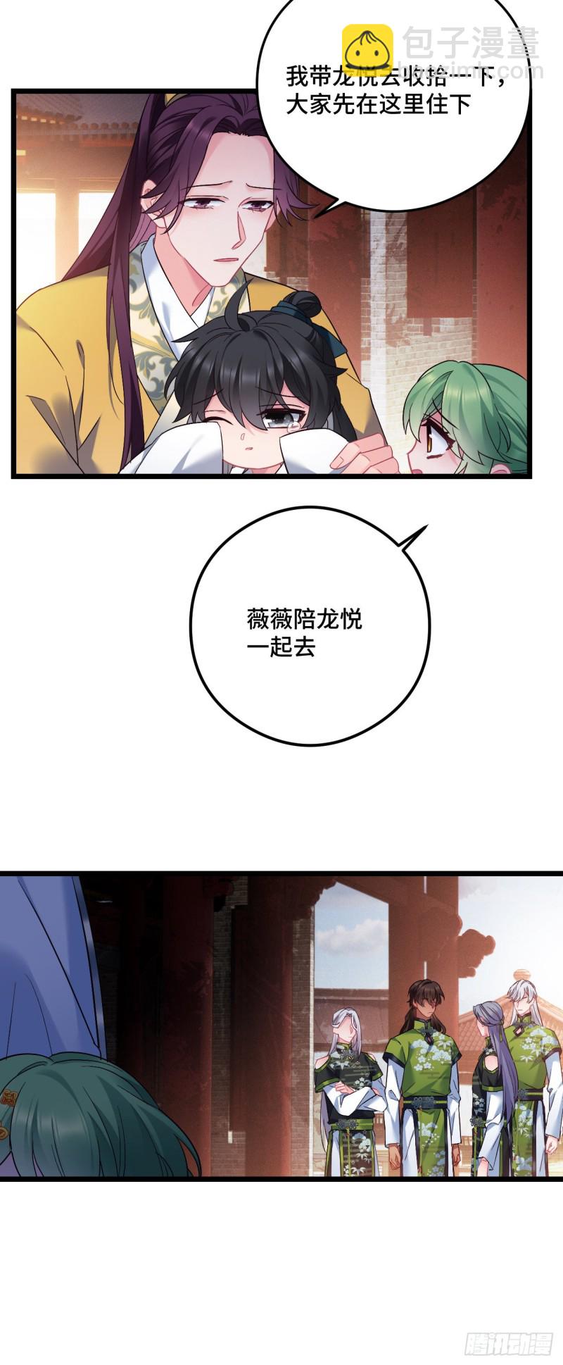 第94话 颜曦被操控？-第96话