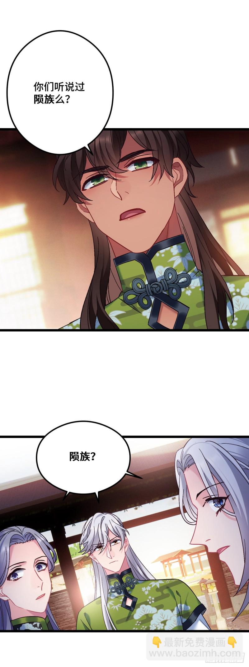 第94话 颜曦被操控？-第96话