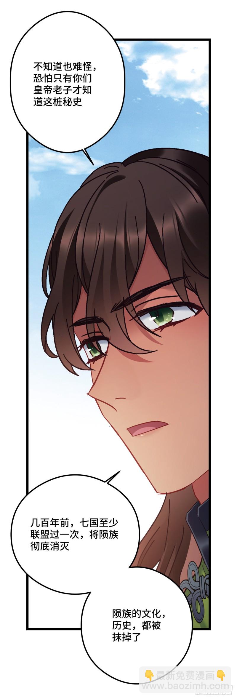 第94话 颜曦被操控？-第96话