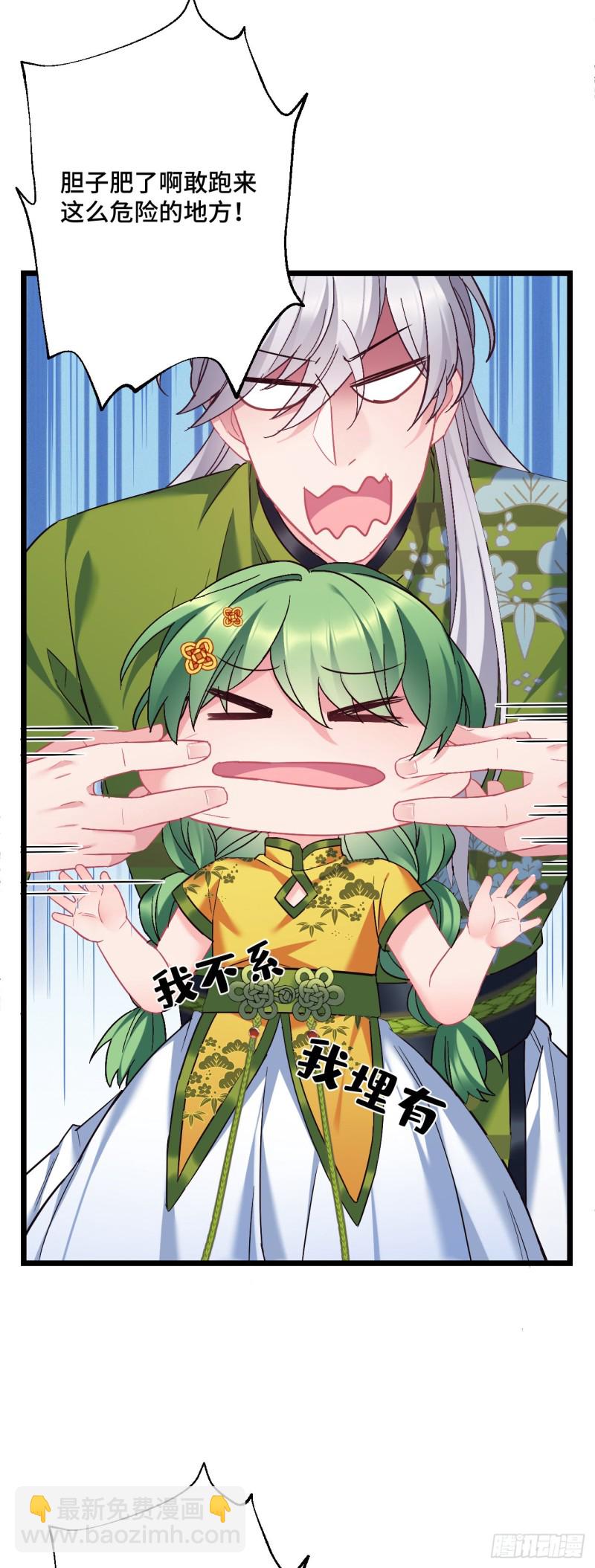 第94话 颜曦被操控？-第96话