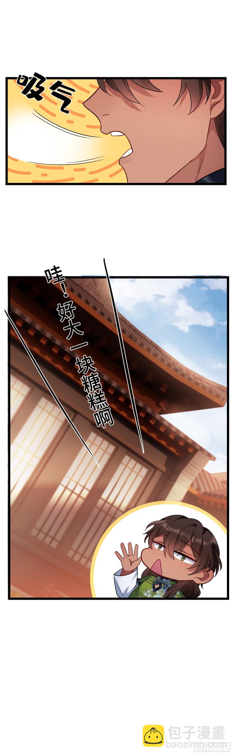 第96话 只是脚滑-第98话