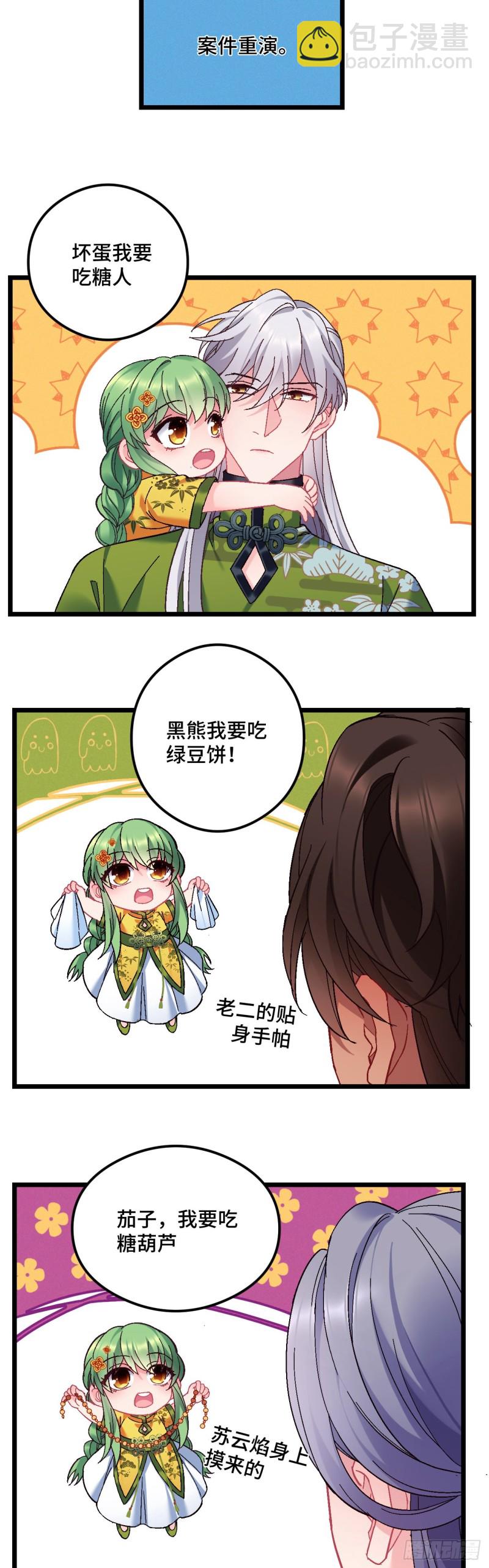第98话 牙疼不是病-第100话