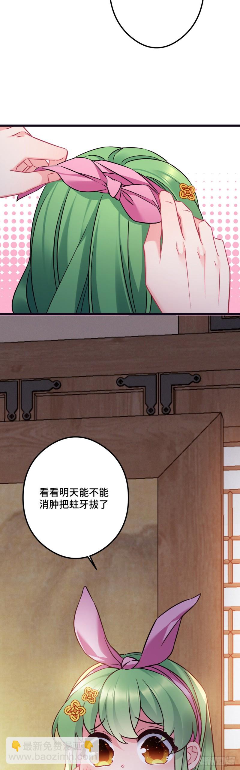 第98话 牙疼不是病-第100话