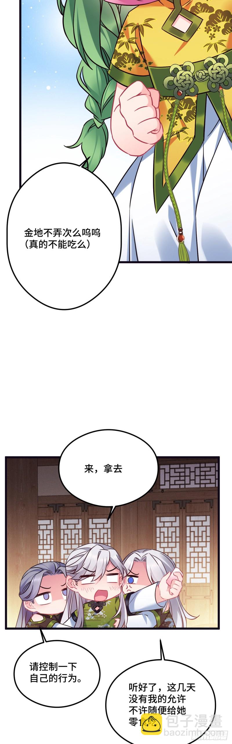 第98话 牙疼不是病-第100话