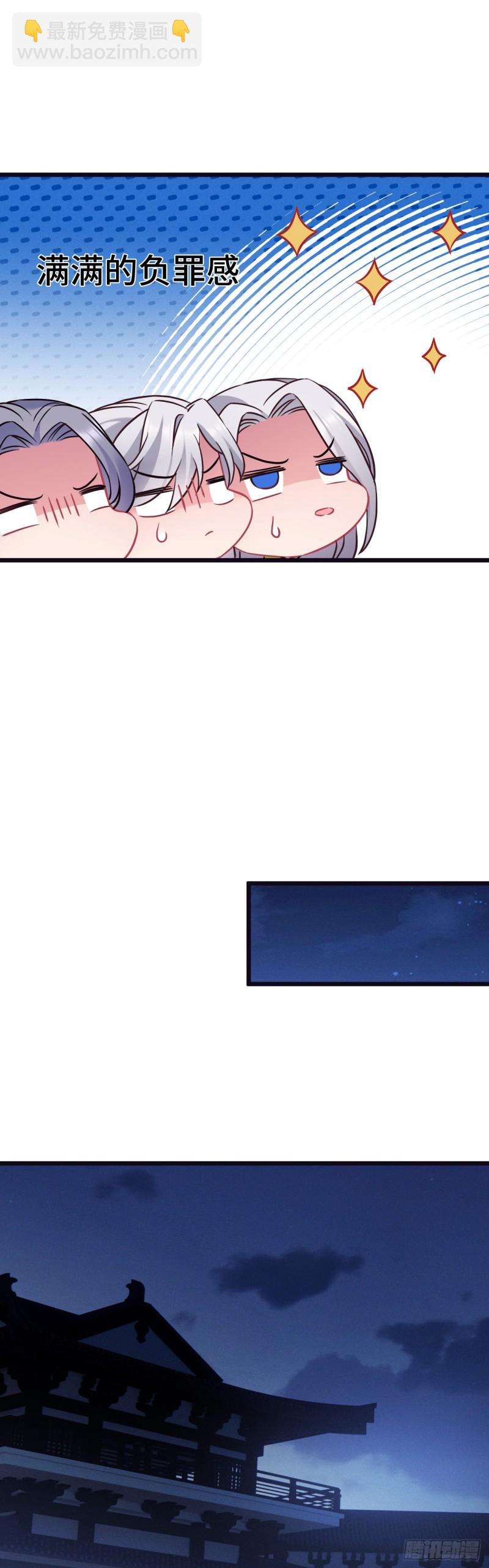 第98话 牙疼不是病-第100话