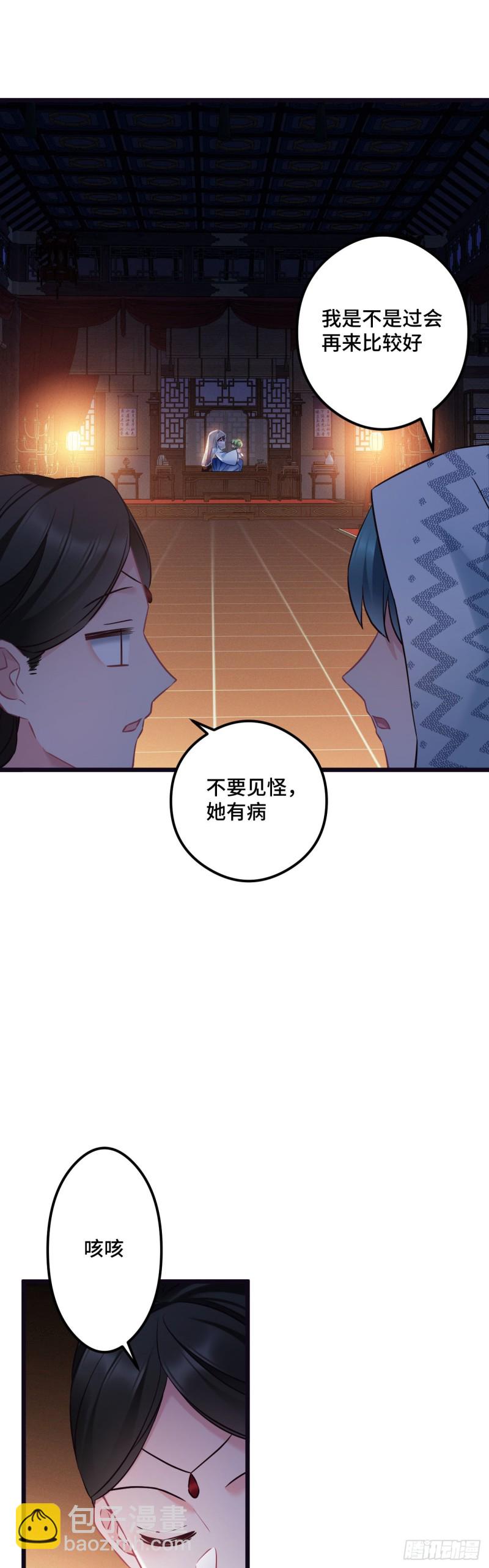 第98话 牙疼不是病-第100话