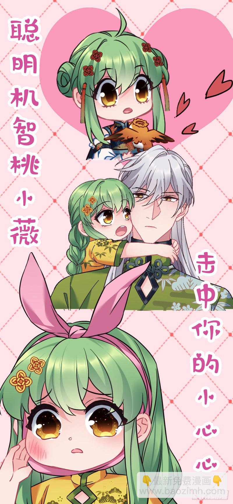 第98话 牙疼不是病-第100话