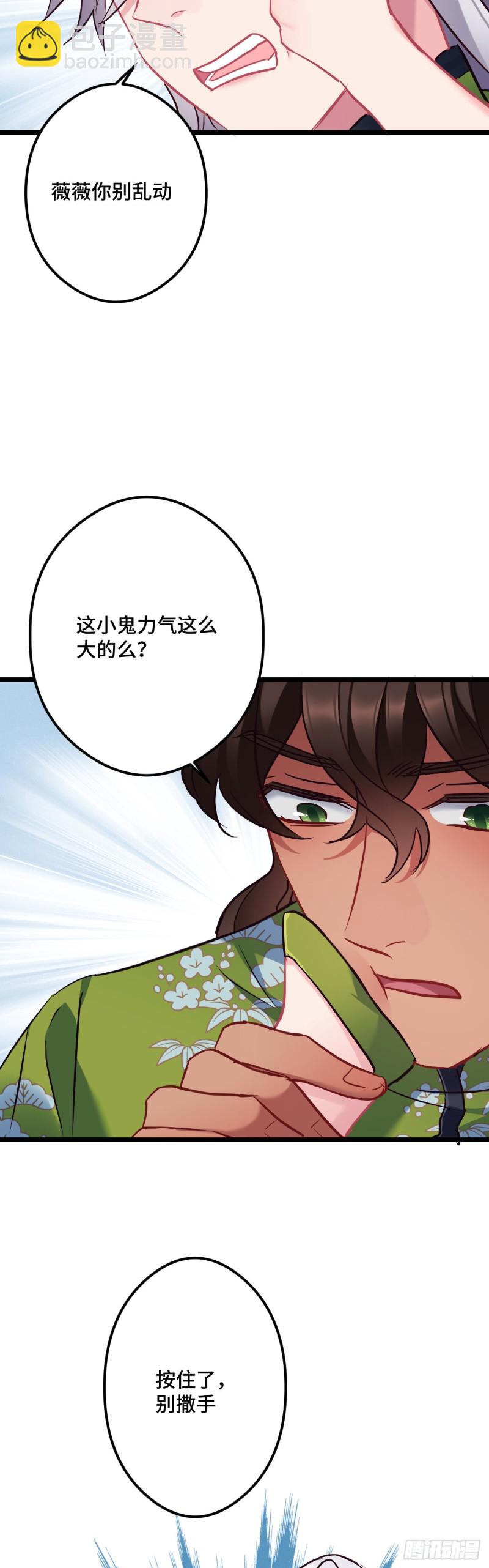 第98话 牙疼不是病-第100话