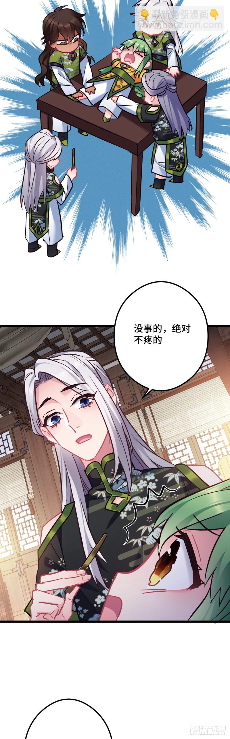 第98话 牙疼不是病-第100话
