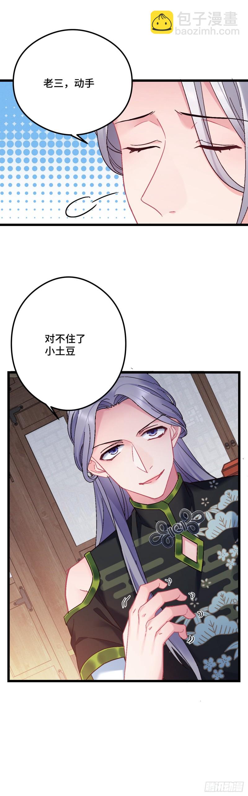 第98话 牙疼不是病-第100话