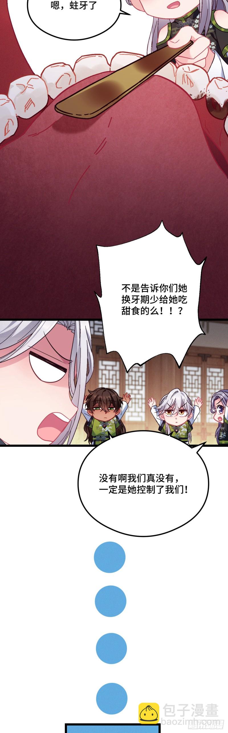 第98话 牙疼不是病-第100话