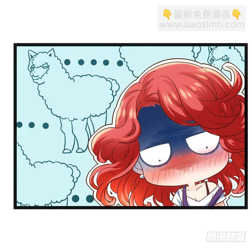 苍天啊，潜规则了！(1/4)-第2话