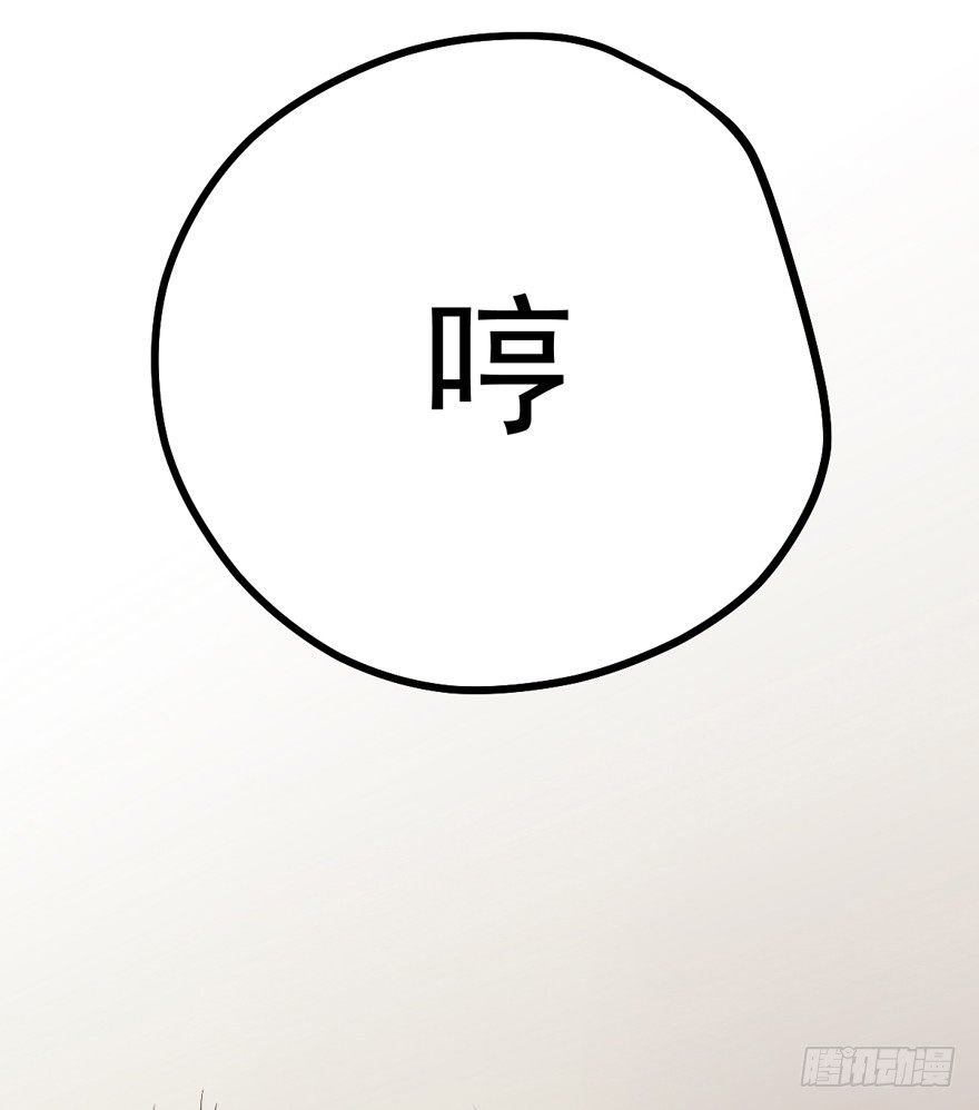 苍天啊，潜规则了！(1/4)-第2话