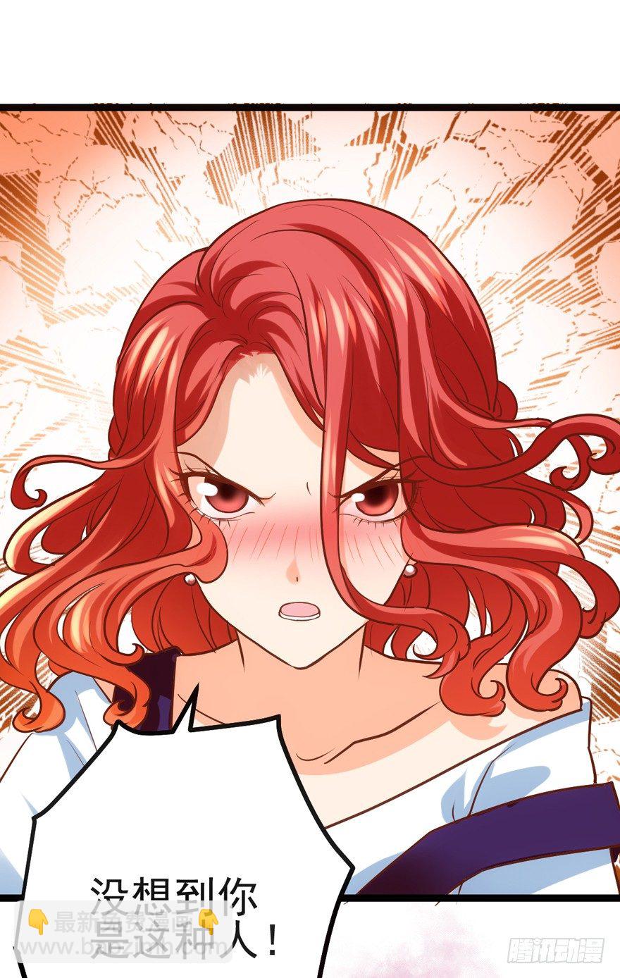 苍天啊，潜规则了！(1/4)-第2话