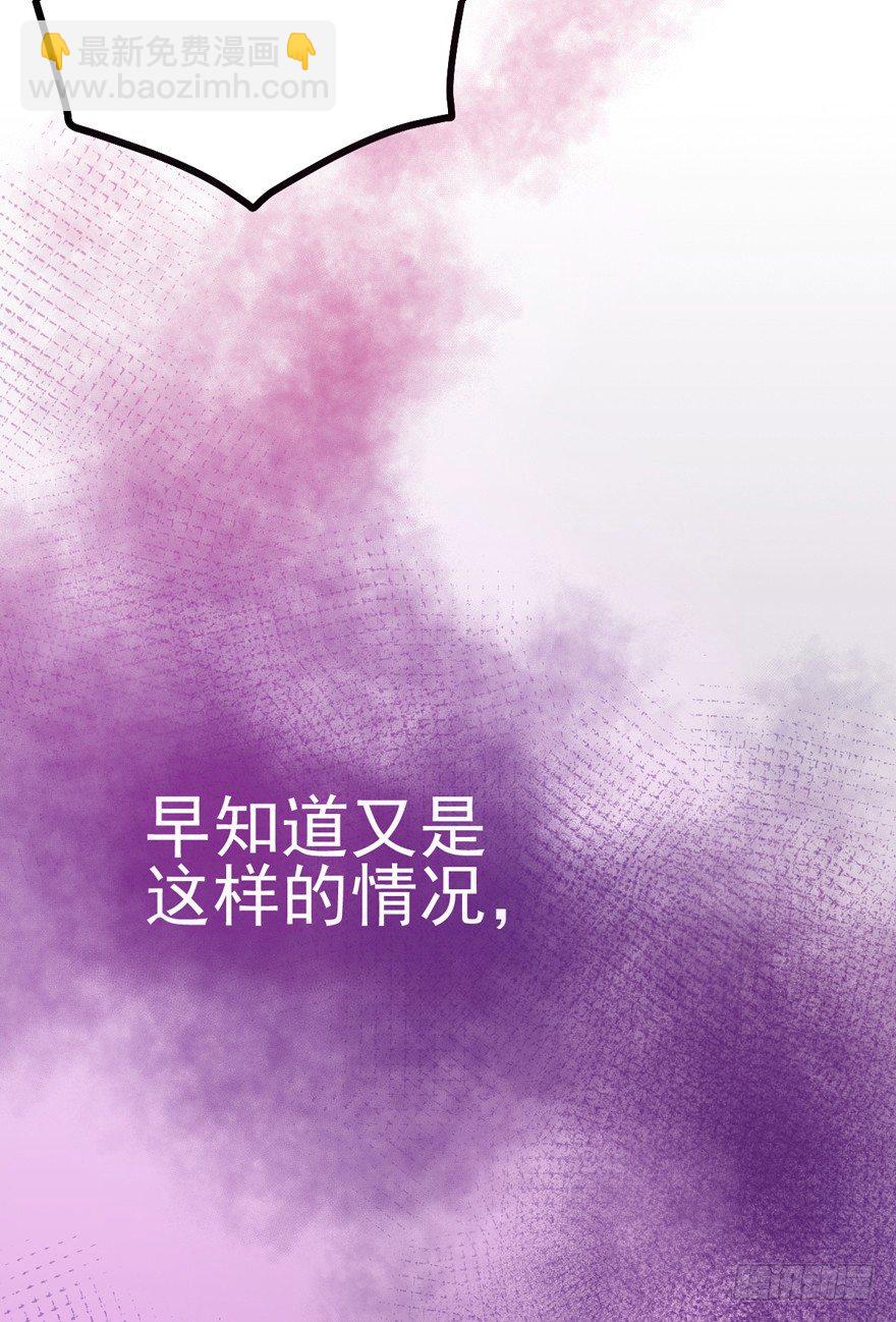 苍天啊，潜规则了！(1/4)-第2话