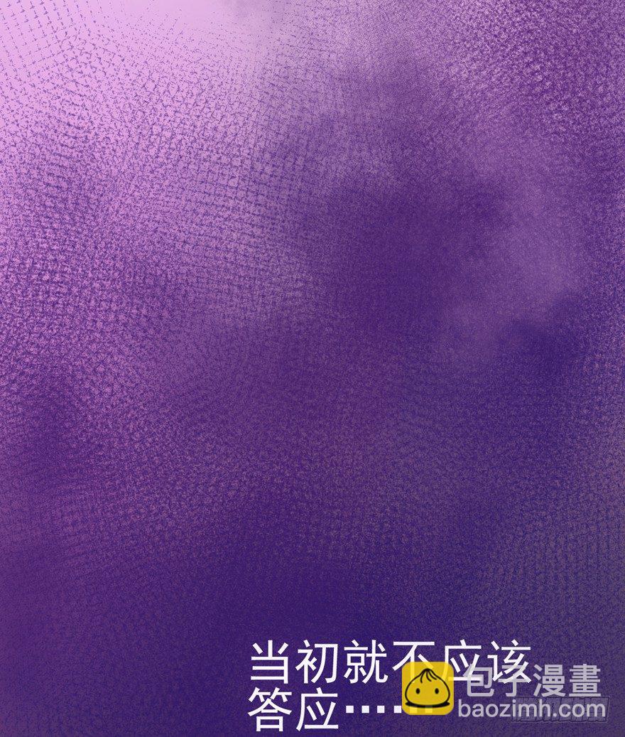 苍天啊，潜规则了！(1/4)-第2话
