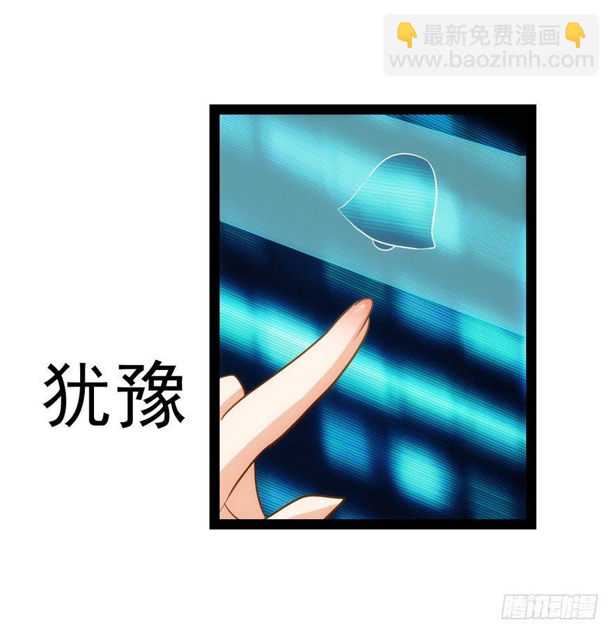 苍天啊，潜规则了！(1/4)-第2话