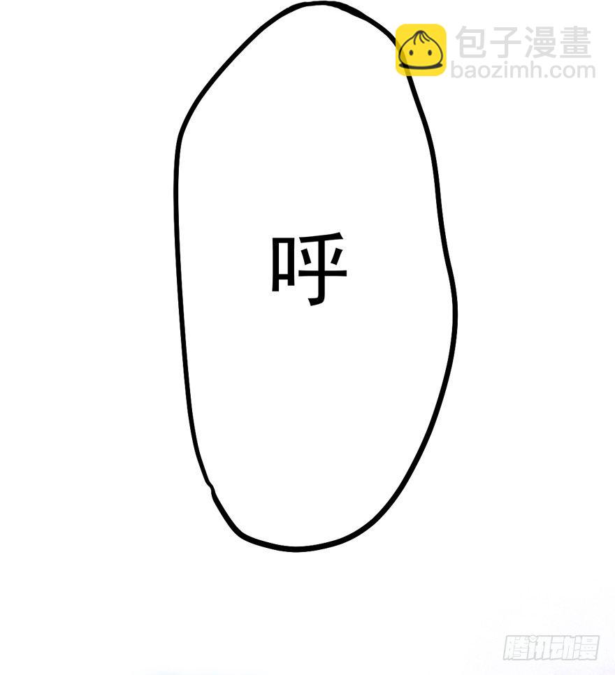 苍天啊，潜规则了！(1/4)-第2话