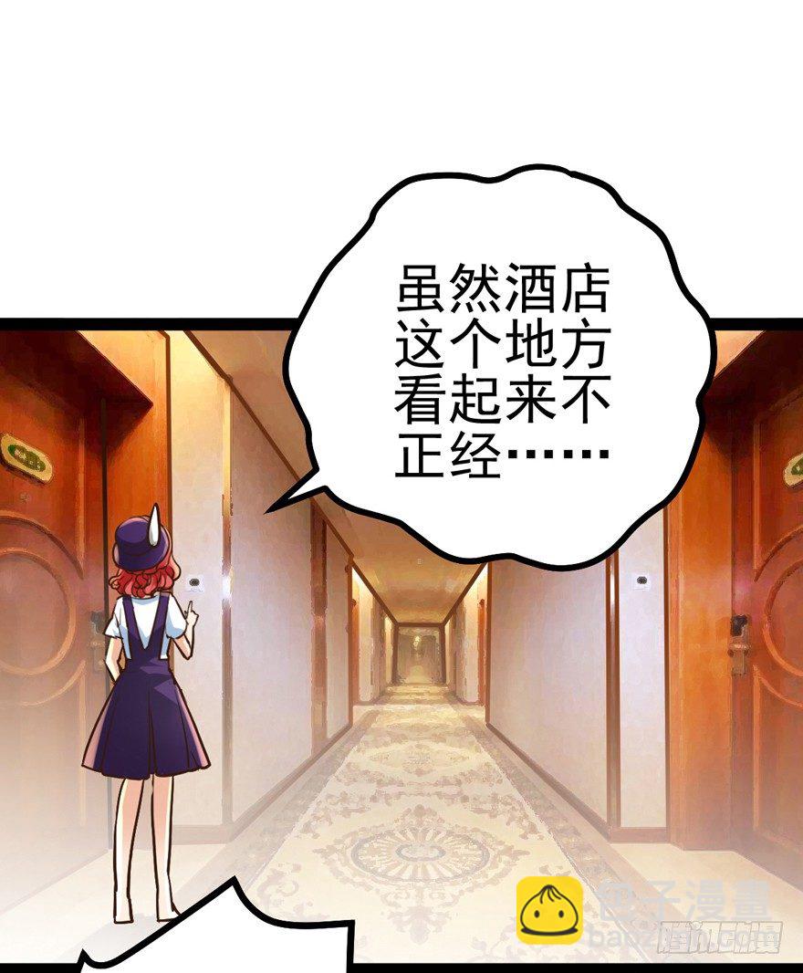 苍天啊，潜规则了！(1/4)-第2话