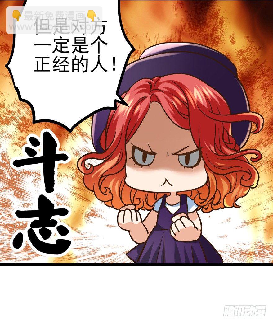 苍天啊，潜规则了！(1/4)-第2话