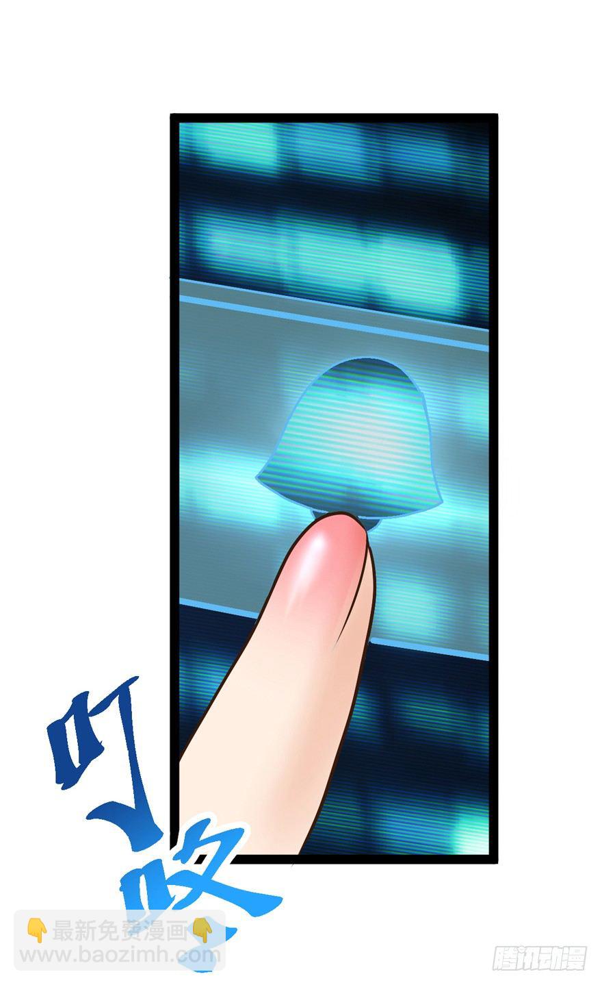 苍天啊，潜规则了！(1/4)-第2话