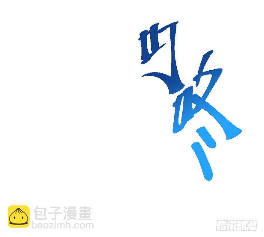 苍天啊，潜规则了！(1/4)-第2话