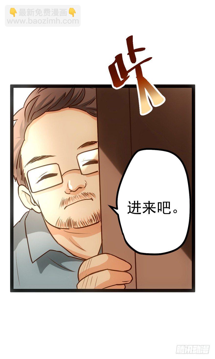 苍天啊，潜规则了！(1/4)-第2话
