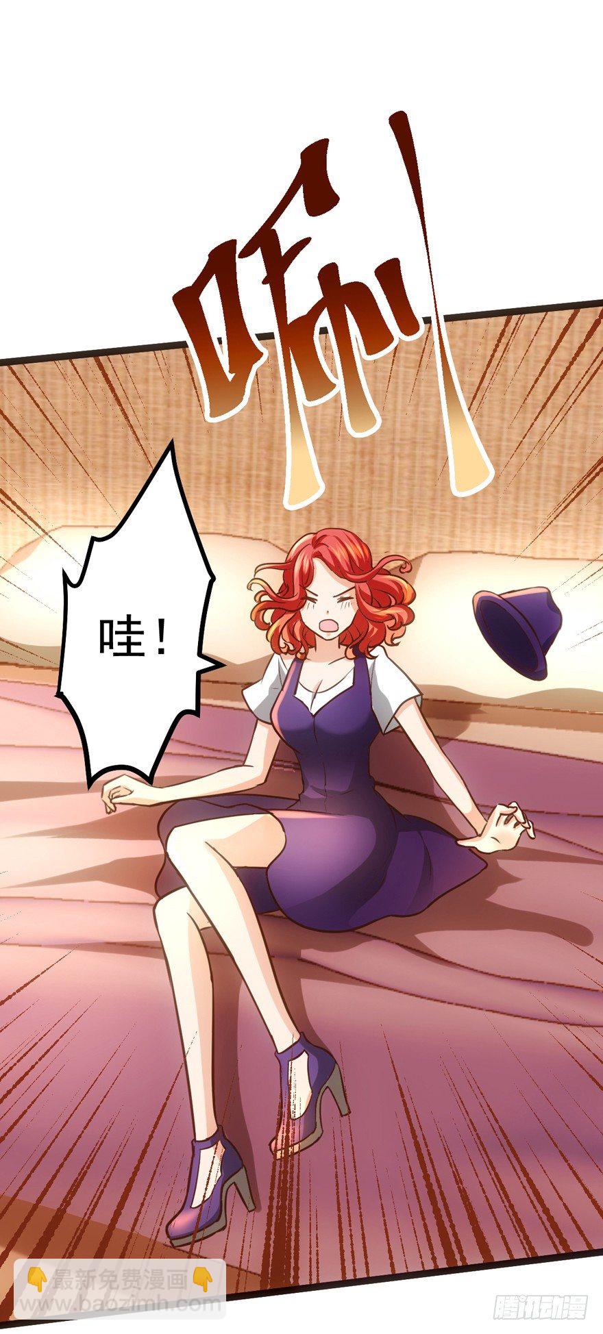 苍天啊，潜规则了！(1/4)-第2话