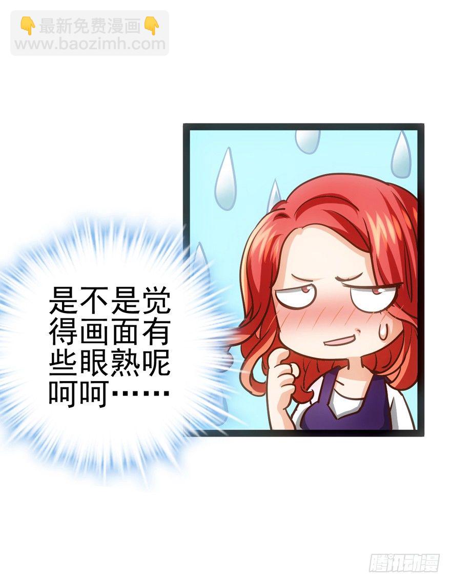 苍天啊，潜规则了！(1/4)-第2话