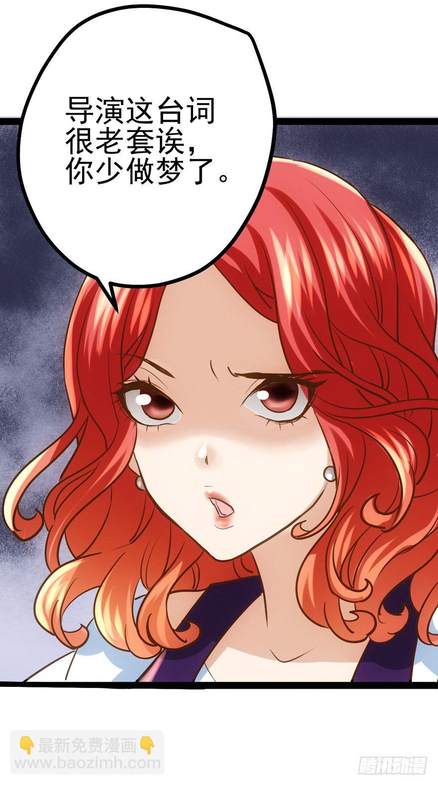 苍天啊，潜规则了！(1/4)-第2话