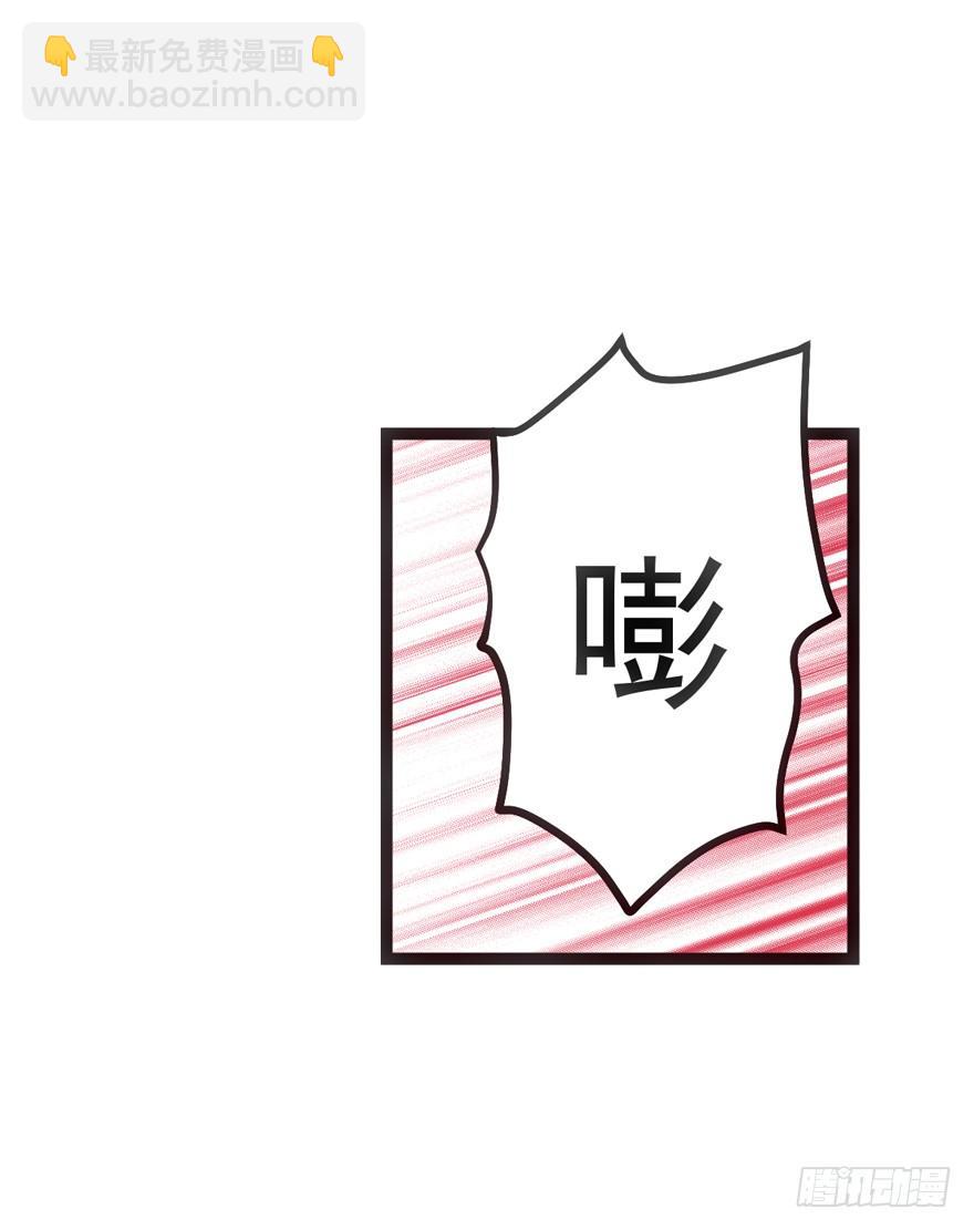苍天啊，潜规则了！(1/4)-第2话