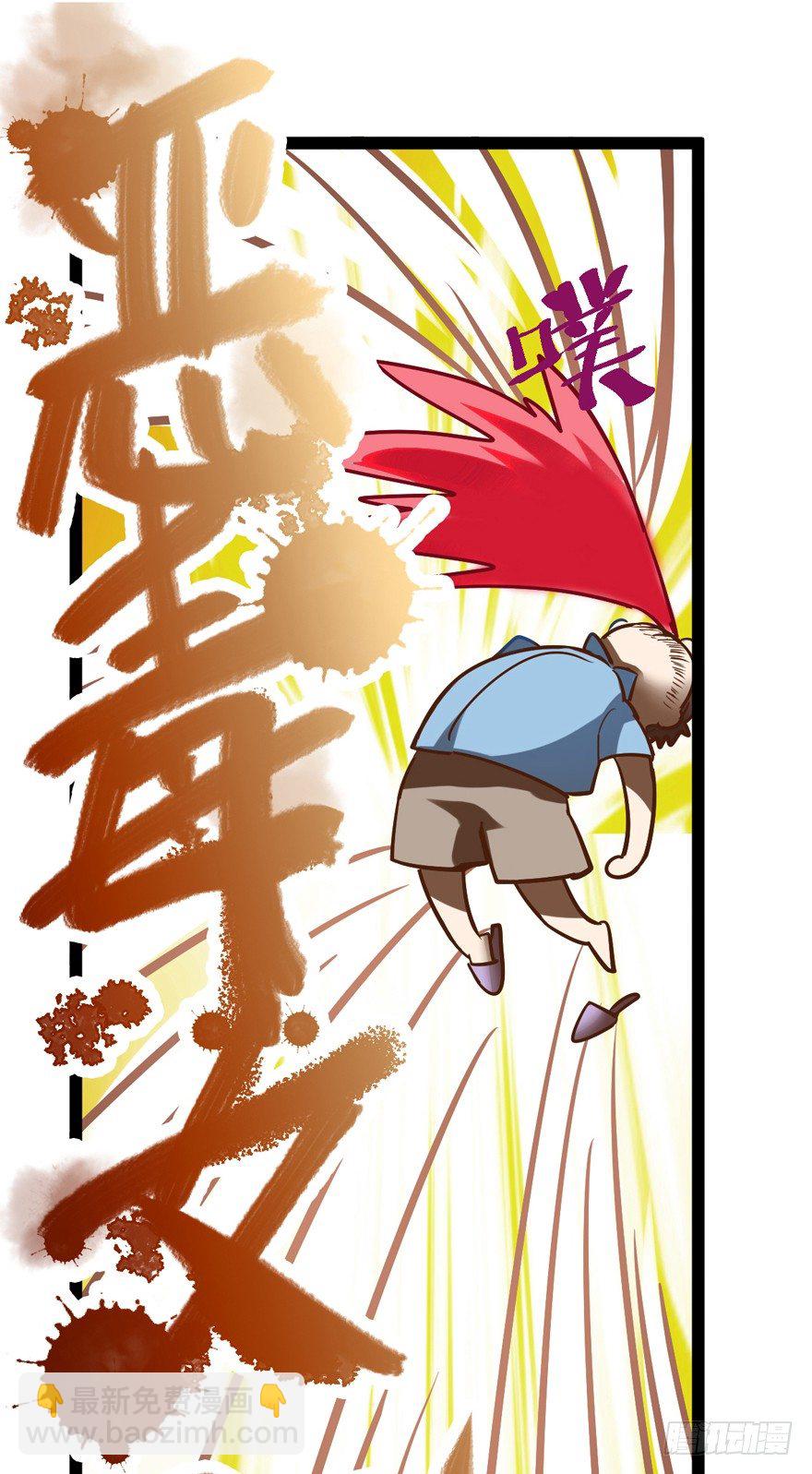 苍天啊，潜规则了！(1/4)-第2话