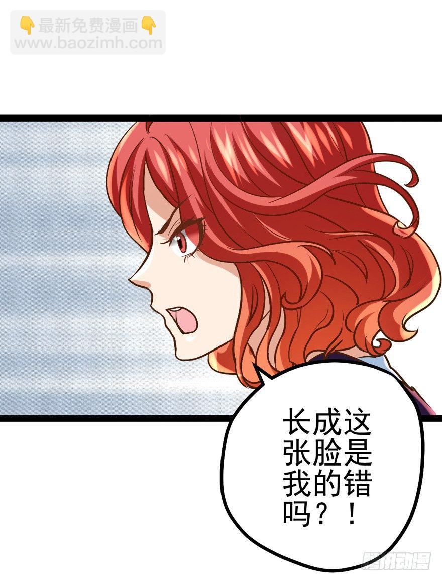 苍天啊，潜规则了！(1/4)-第2话