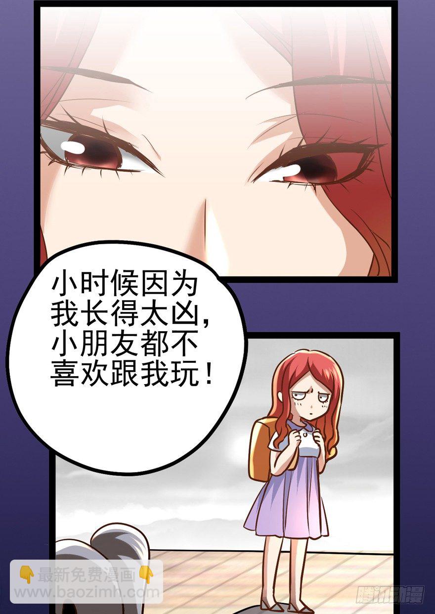 苍天啊，潜规则了！(1/4)-第2话