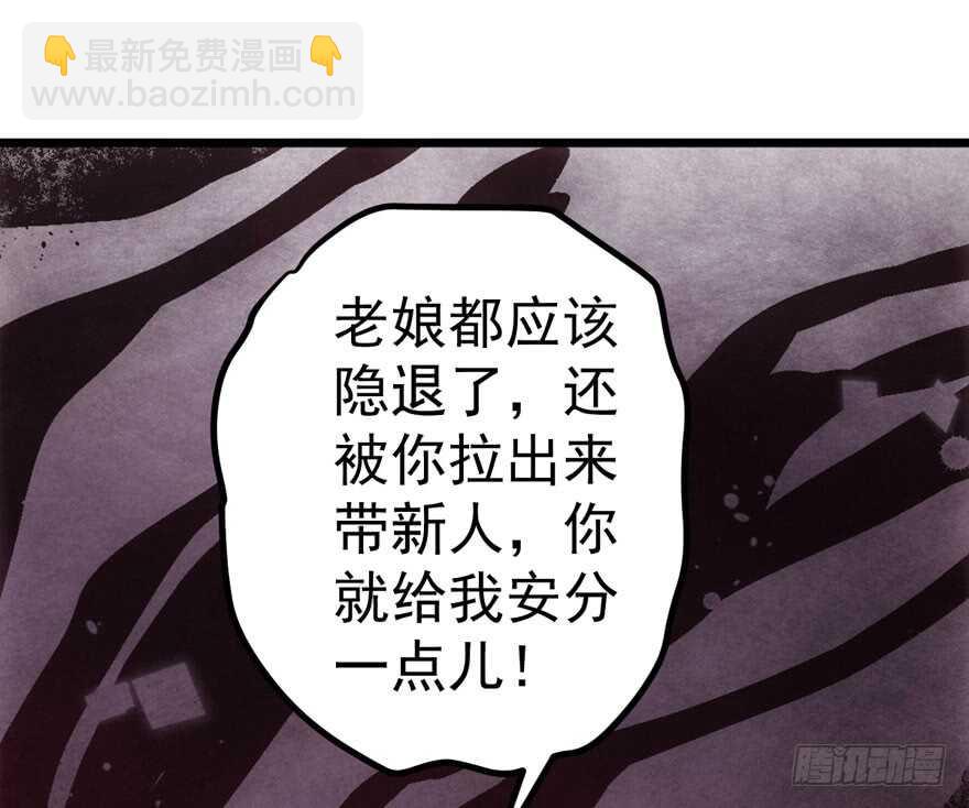 叱咤风云我任意闯万众仰望(1/3)-第102话