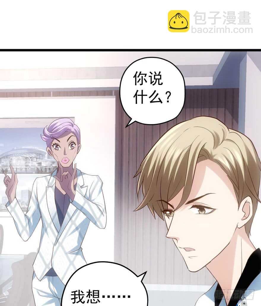 叱咤风云我任意闯万众仰望(1/3)-第102话