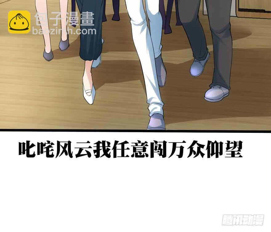 叱咤风云我任意闯万众仰望(1/3)-第102话