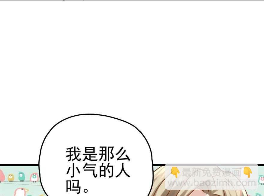 奥特曼调戏小怪兽(1/3)-第104话