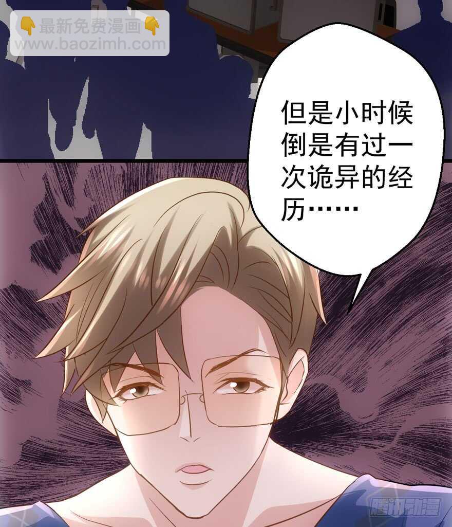 缘，妙不可言~(1/3)-第106话