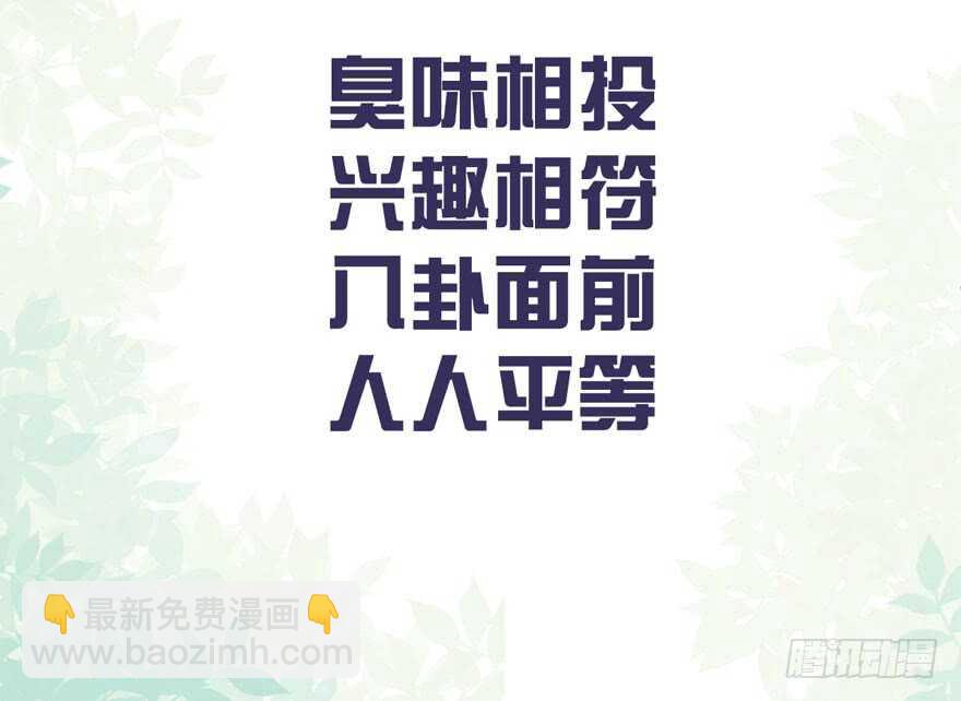 缘，妙不可言~(1/3)-第106话