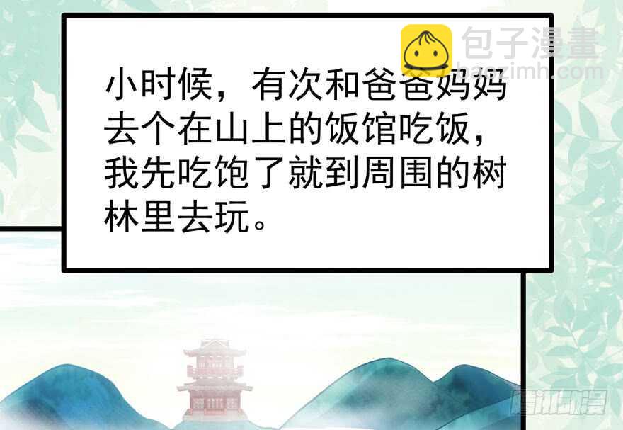 缘，妙不可言~(1/3)-第106话