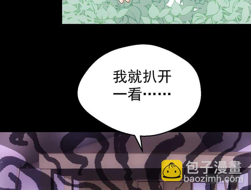缘，妙不可言~(1/3)-第106话